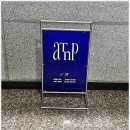 에이티엔피 청주 아트터닝포인트