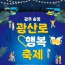 광산로 네이버블로그