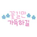 청정목장 이미지