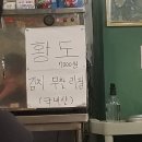 짜글이 대가 이미지