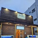 스시도모 | 포항 맛집 초밥 도모스시 메뉴 프라이빗한 룸 추천 후기