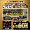 온타임피트니스 이미지