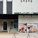 양재시민의 숲 4번출구 | 양재시민의숲역 카페 오와케이크 양재꽃시장 근처 크림라떼 맛집