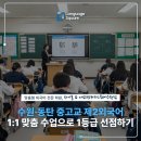 생활기록부와 수행평가 | 수원·동탄 중고교 제2외국어 내신 분석 1:1 맞춤 수업으로 1등급 선점하기