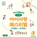 아이사랑 이미지