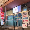 정안사우나 이미지