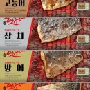 바다사랑생선구이 이미지
