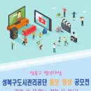 성북구도시관리공단 이미지