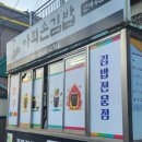 아희손김밥