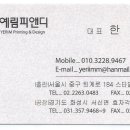 예림피앤디