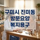 소망복지용구 이미지