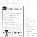 이세현치과의원 | 수기로 쓴 후기 와 응원의 글 감사드립니다.