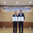 240509 외국인근로자 한국어교실 운영을 위한 업무협약식 이미지
