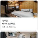 단밤무인텔