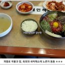남도육회 이미지