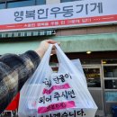 세븐일레븐 원주단계행복점 | 행복한우동가게 단계동 맛집 원주맛집