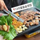 다라물돌솥쌈밥 이미지
