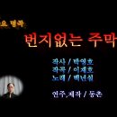 동촌주막