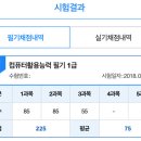 컴퓨터활용능력 이미지