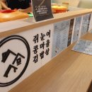 그랜드김밥