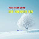 엘지전자평택연수원