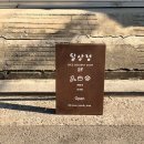 이디야양평동2가점 | [영등포 양평역/케이크,구움과자 맛집] 달상점