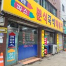 크레파스분식