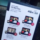 싸움의고수노량진점 | 노량진 싸움의고수 1인보쌈 후기