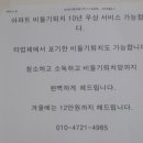 비둘기밧데리 이미지