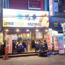 생마차 이미지