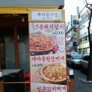 새마을소금구이 이미지