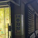 삽다리식당 | 예산 스플라스리솜 인근 맛집" 삽다리곱창" 내돈내산 후기