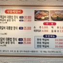 일정떡갈비 이미지