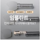 아름79치과의원 이미지