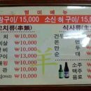 연변양고기구이 이미지
