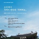 수원화성박물관 이미지
