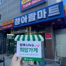 청아람푸드 이미지