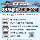 사이버세대