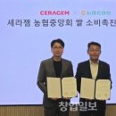 ㈜세라젬 이미지