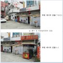 KH에너지(주)직영청도1주유소 | 인천 수익형 건물 경매&gt;남동구 간석동 상가 및 상업지 127평 2차매각(0131.507983)