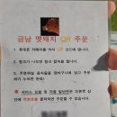 멧돼지집 | 잔디밭에서 즐기는 멧돼지고기, 강아지랑 함께한 금남 멧돼지 방문🐶🥩