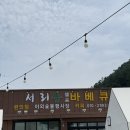 세븐일레븐 용인백자로점 | 용인 아이와가볼만한곳 서리숲, 아이랑 셀프 바베큐장 다녀온 후기!