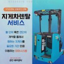 안양지게차렌탈에 대한 생생한 후기와 팁