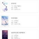 영성 | [특별 영성 수업 후기_25.11.03] 항상 깨어 있으라!