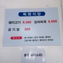 목화식당 | 동래 맛집 목화기사식당 | 현지인들이 찾는 찐맛집 솔직 후기
