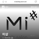 미샵헤어샵