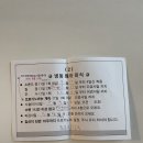 시술 과정3-7ㅣ인공주기요법 이식 준비, 자궁내막 두께 확인 (일산마리아의원 시험관 후기,PGT A, PGT M)