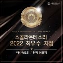 스콜라몬테소리인천 이미지
