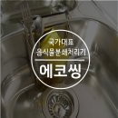 (주)코리아세븐 세종수루배점 | 세종 수루배3단지 리슈빌 숄테스 블랙 설치 사례