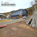 한반도면-2 | 강원도 영월 겨울축제 1박 2일 여행코스. 단체여행 영월서울농장 요선마을 단체숙소, 가족숙소